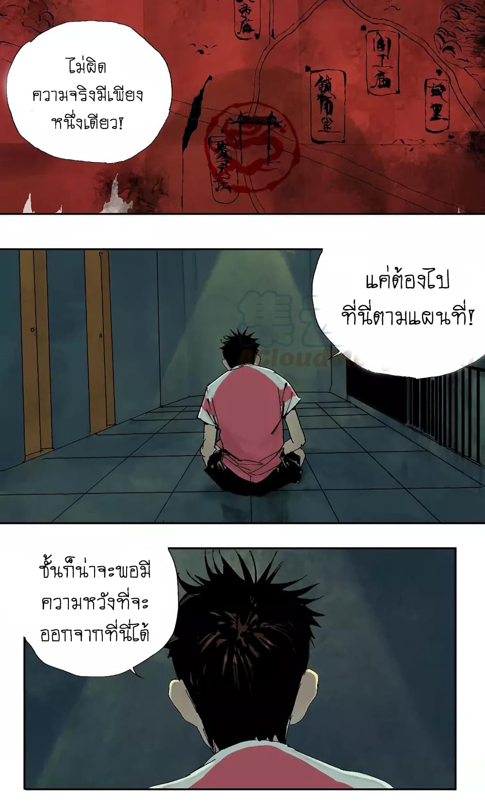 Gu Wei Nan Ting page 2