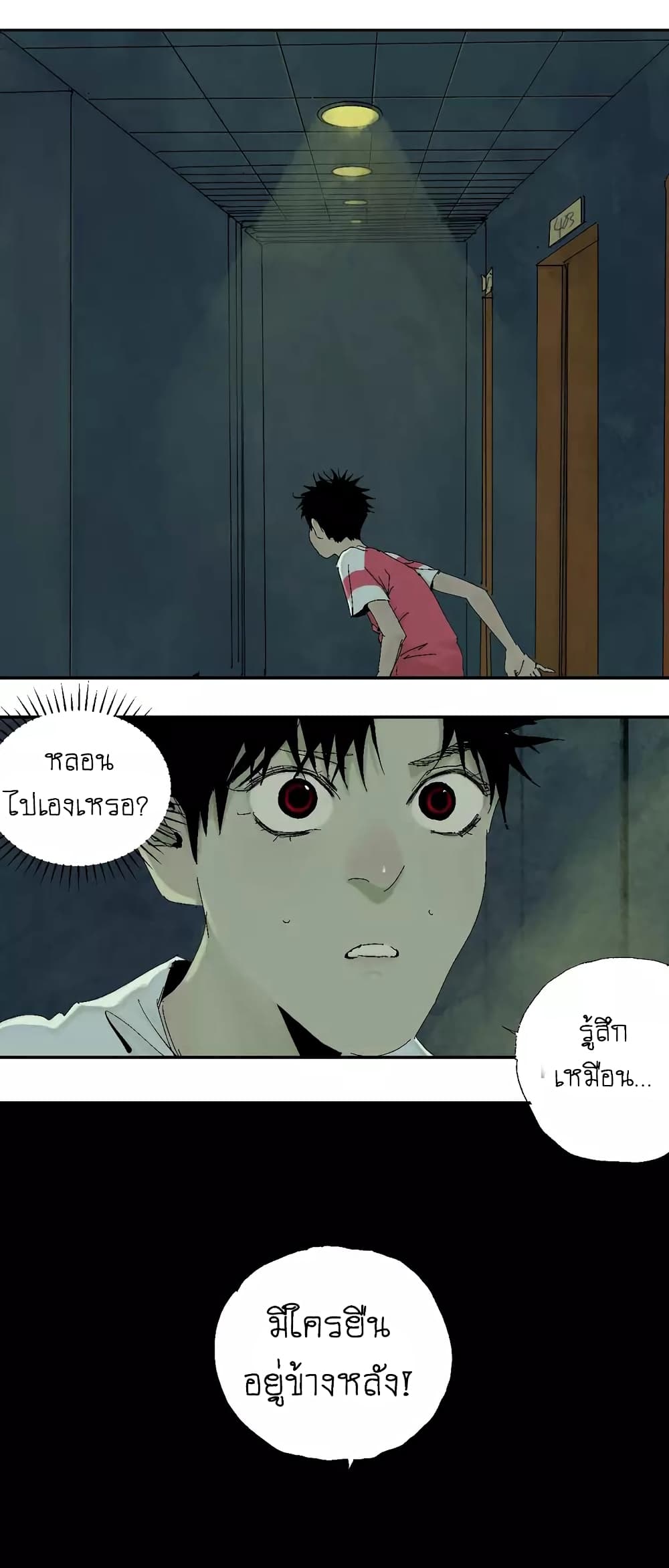 Gu Wei Nan Ting page 4