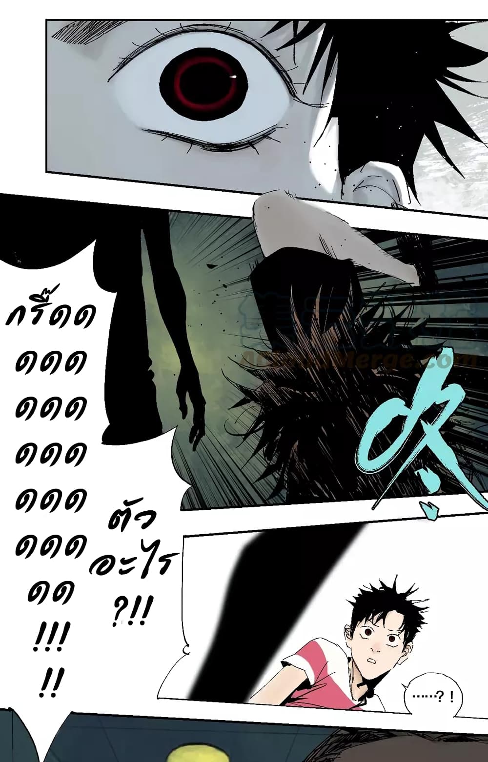 Gu Wei Nan Ting page 6