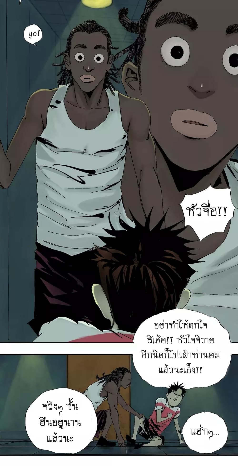 Gu Wei Nan Ting page 7