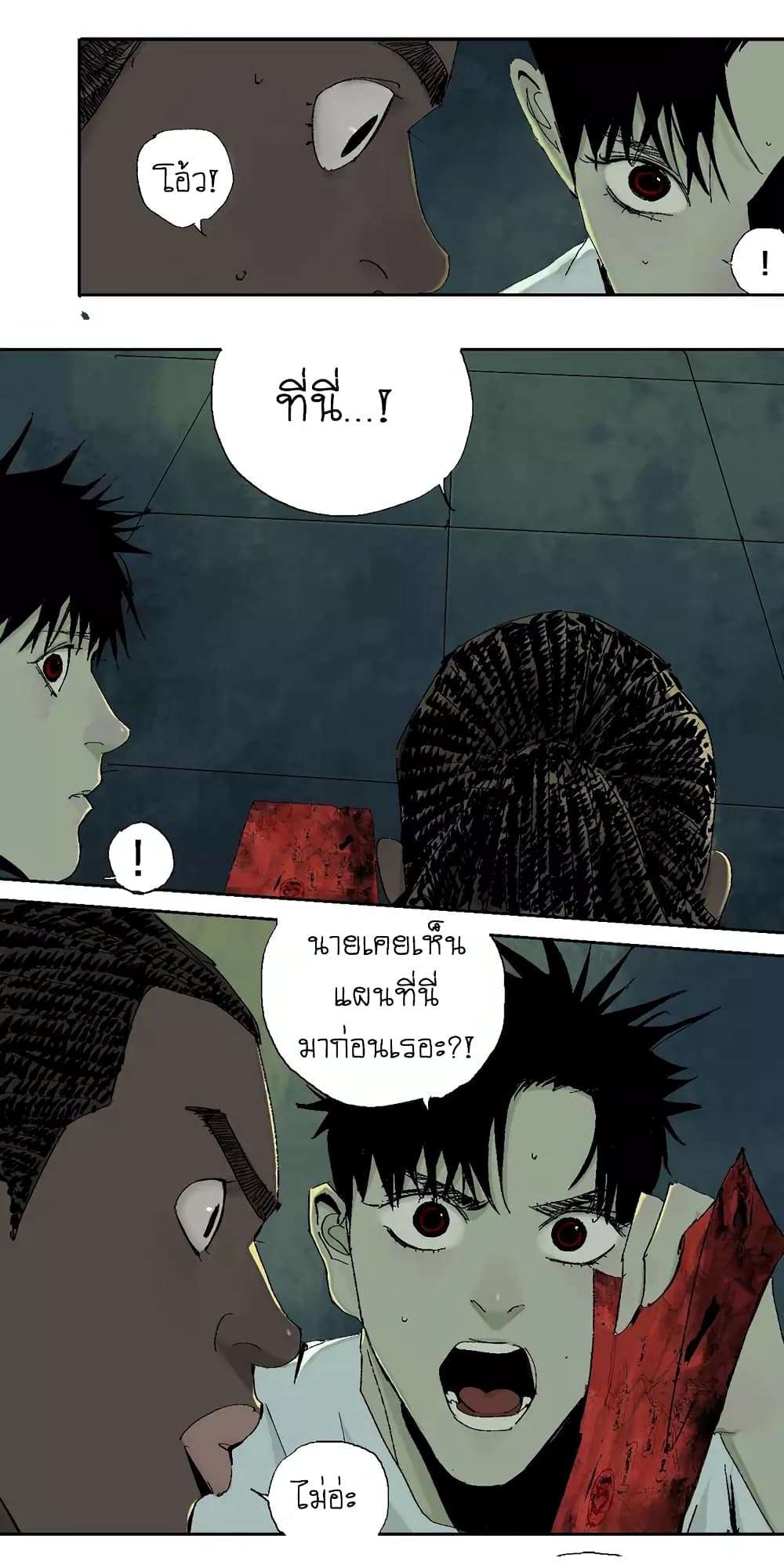 Gu Wei Nan Ting page 8