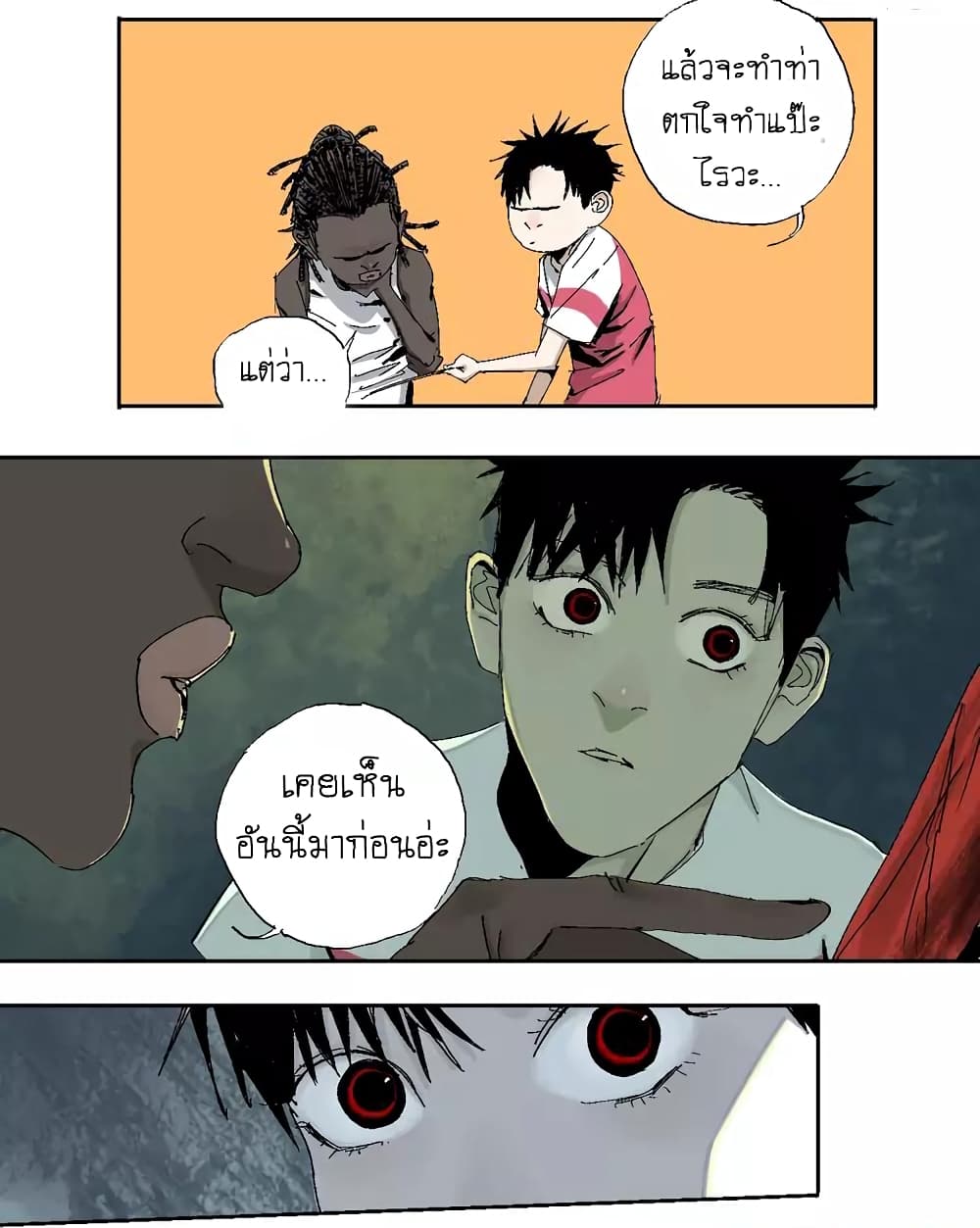Gu Wei Nan Ting page 9