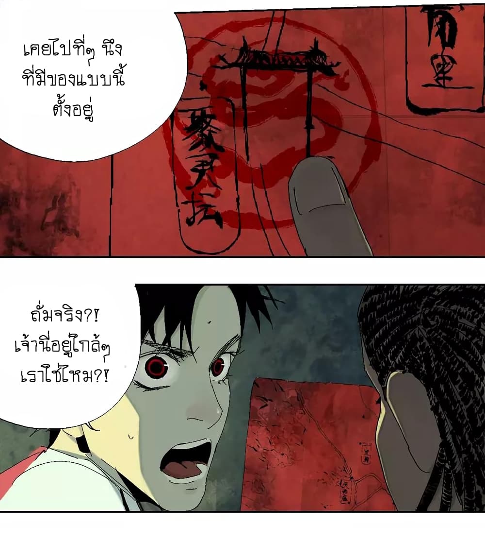 Gu Wei Nan Ting page 10