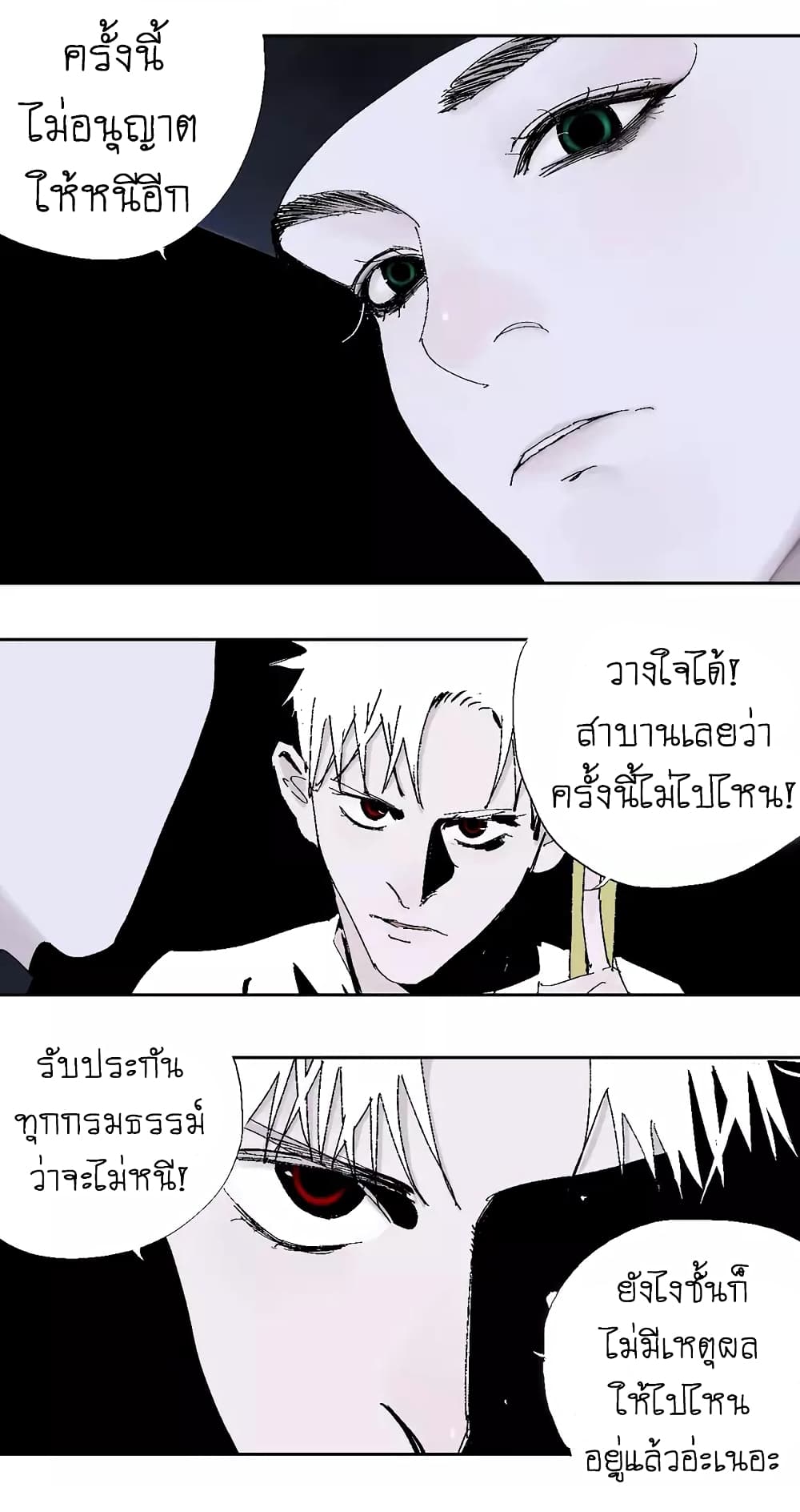 Gu Wei Nan Ting page 12