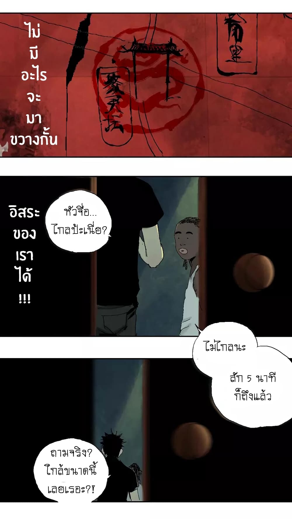 Gu Wei Nan Ting page 14