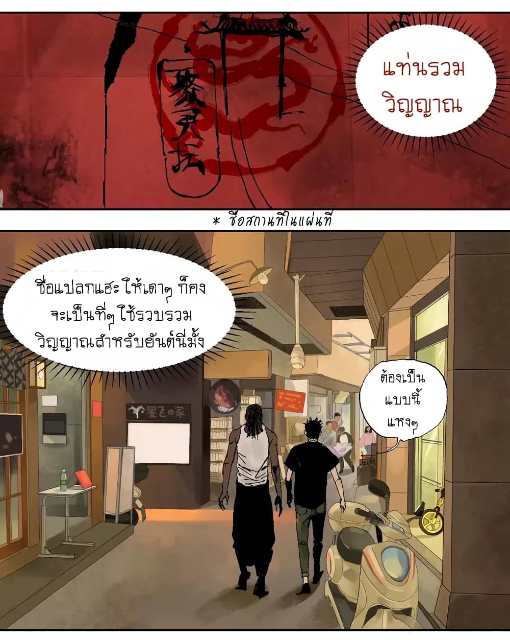 Gu Wei Nan Ting page 18
