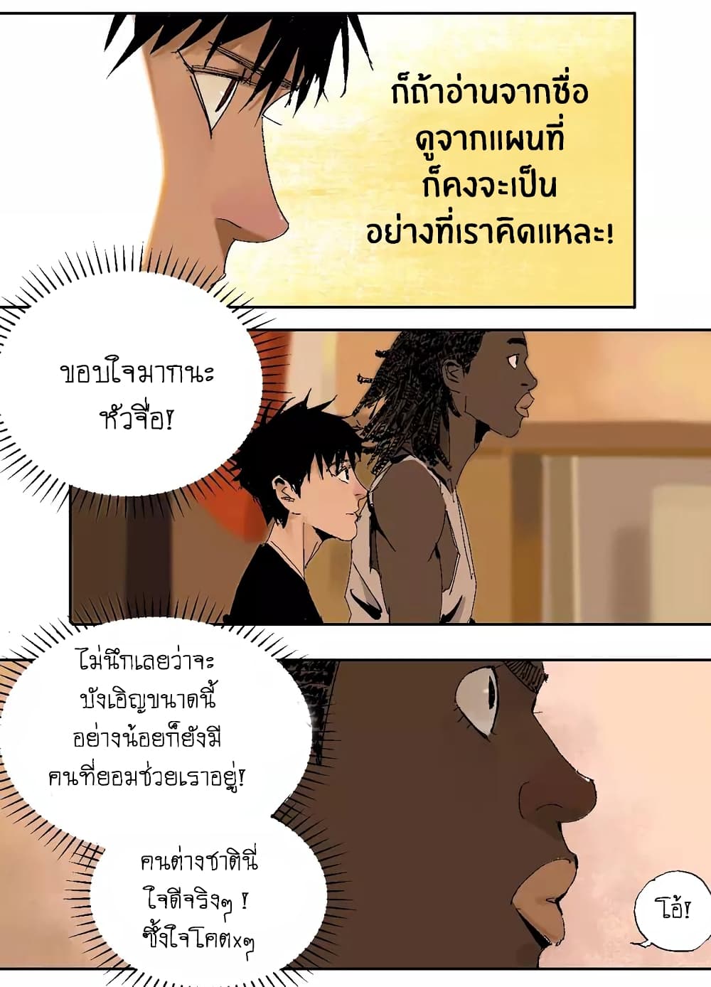 Gu Wei Nan Ting page 19