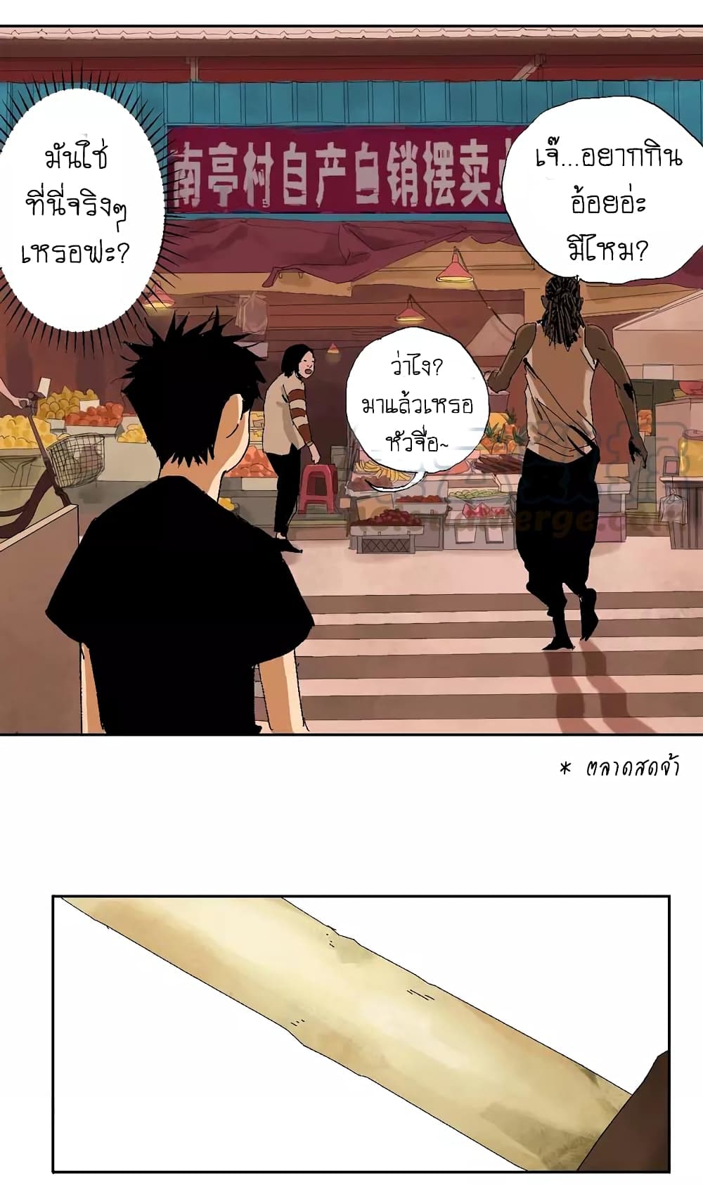 Gu Wei Nan Ting page 21