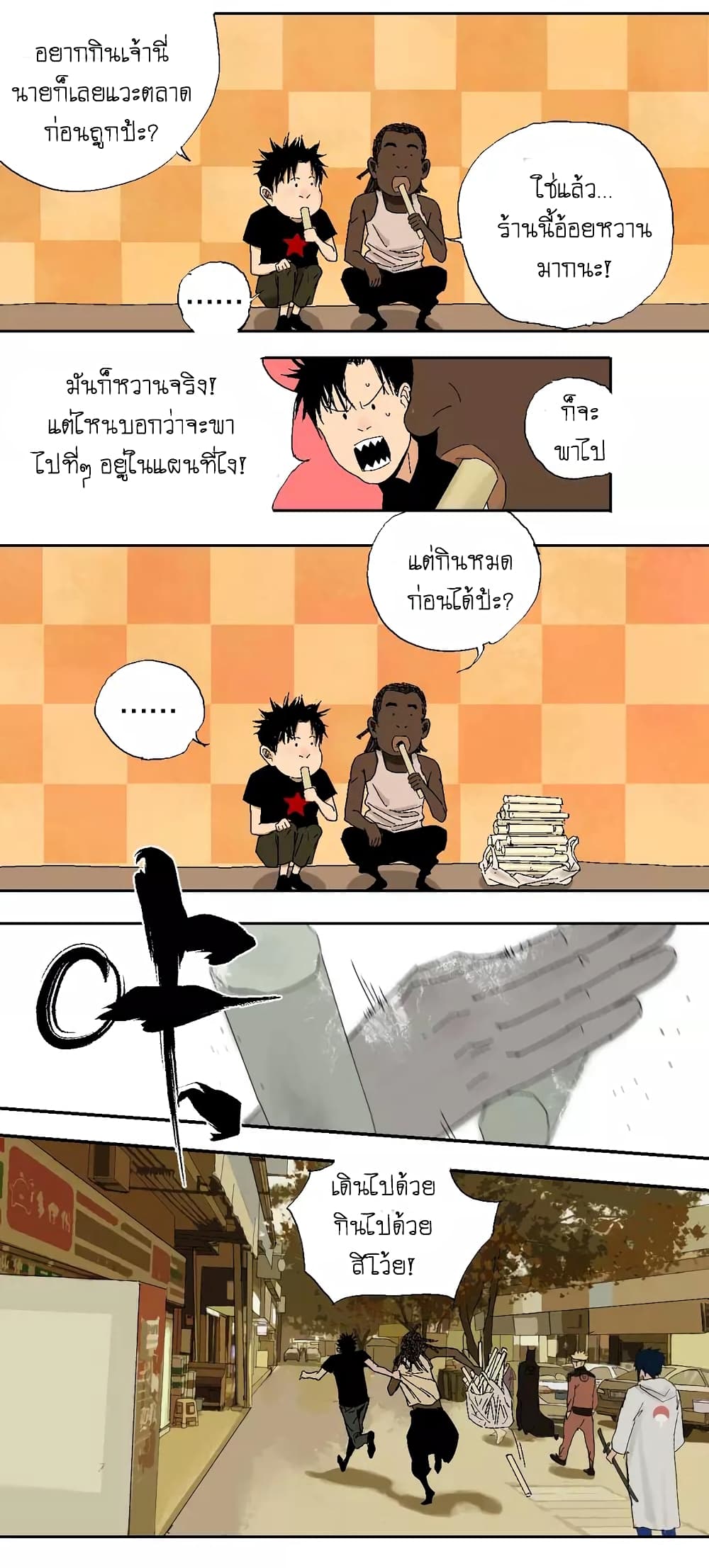 Gu Wei Nan Ting page 22