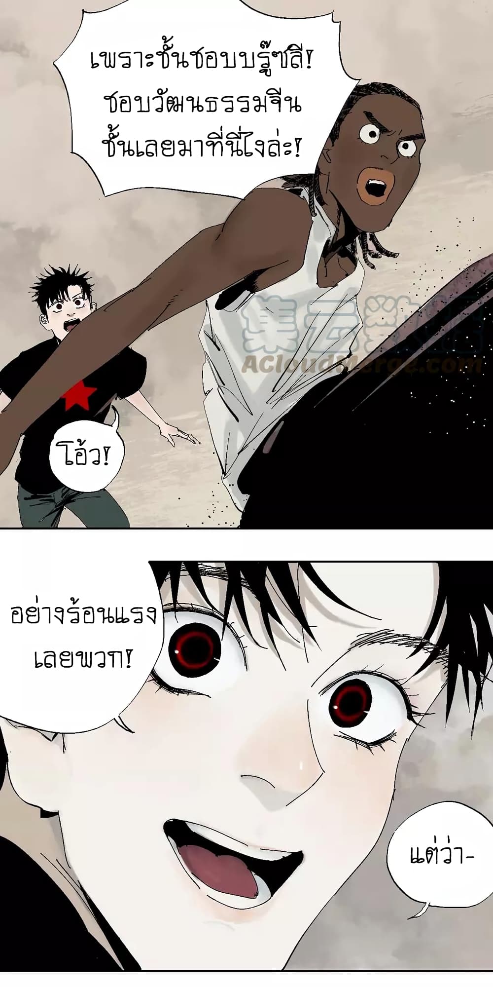 Gu Wei Nan Ting page 26