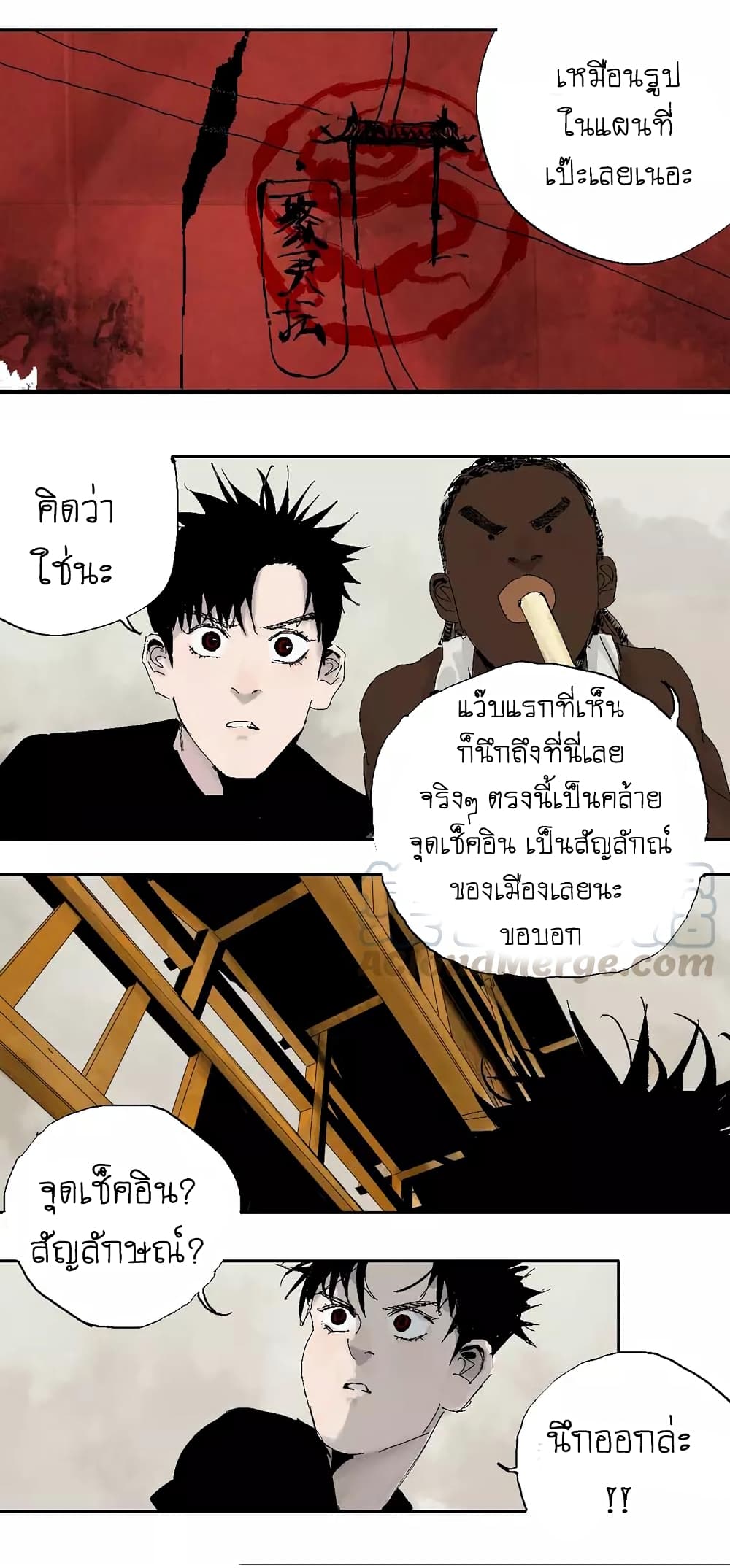 Gu Wei Nan Ting page 30