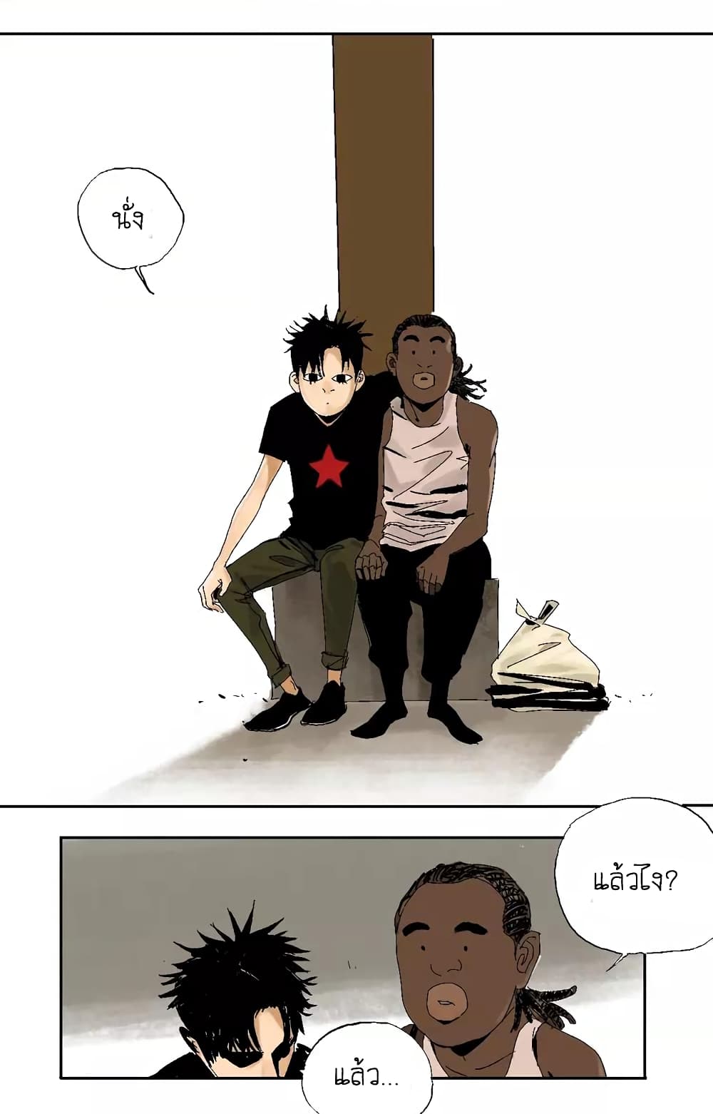 Gu Wei Nan Ting page 34