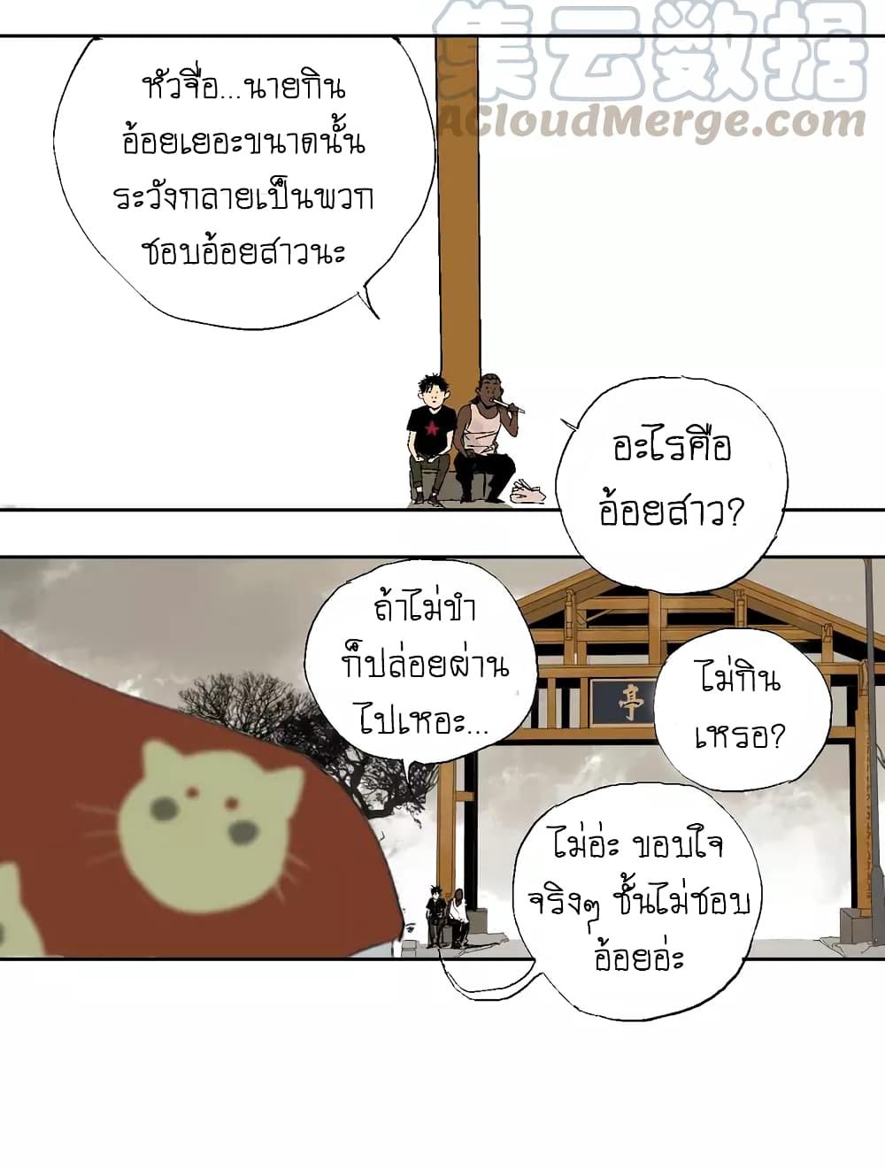 Gu Wei Nan Ting page 36