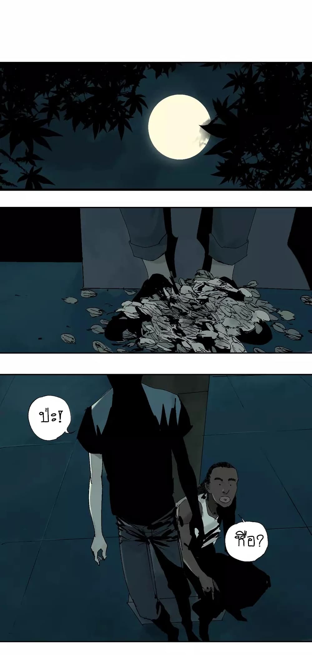 Gu Wei Nan Ting page 37