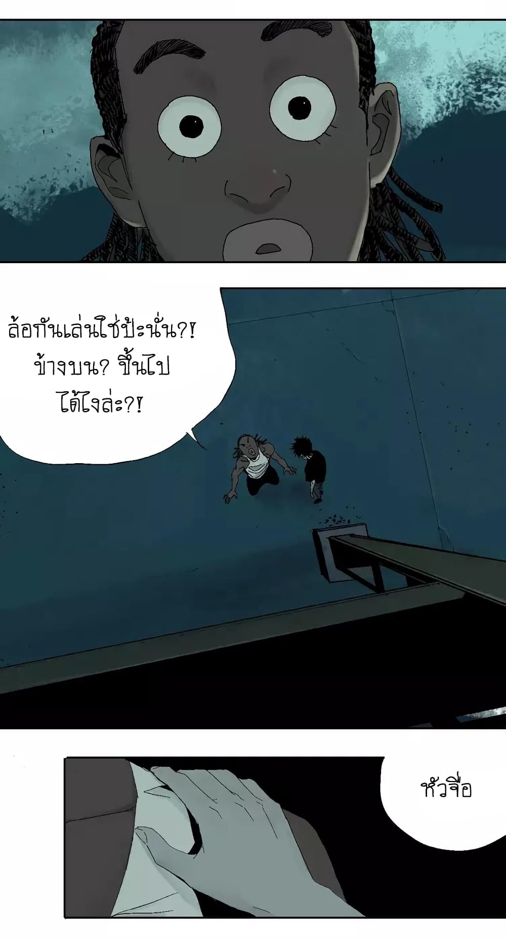 Gu Wei Nan Ting page 39