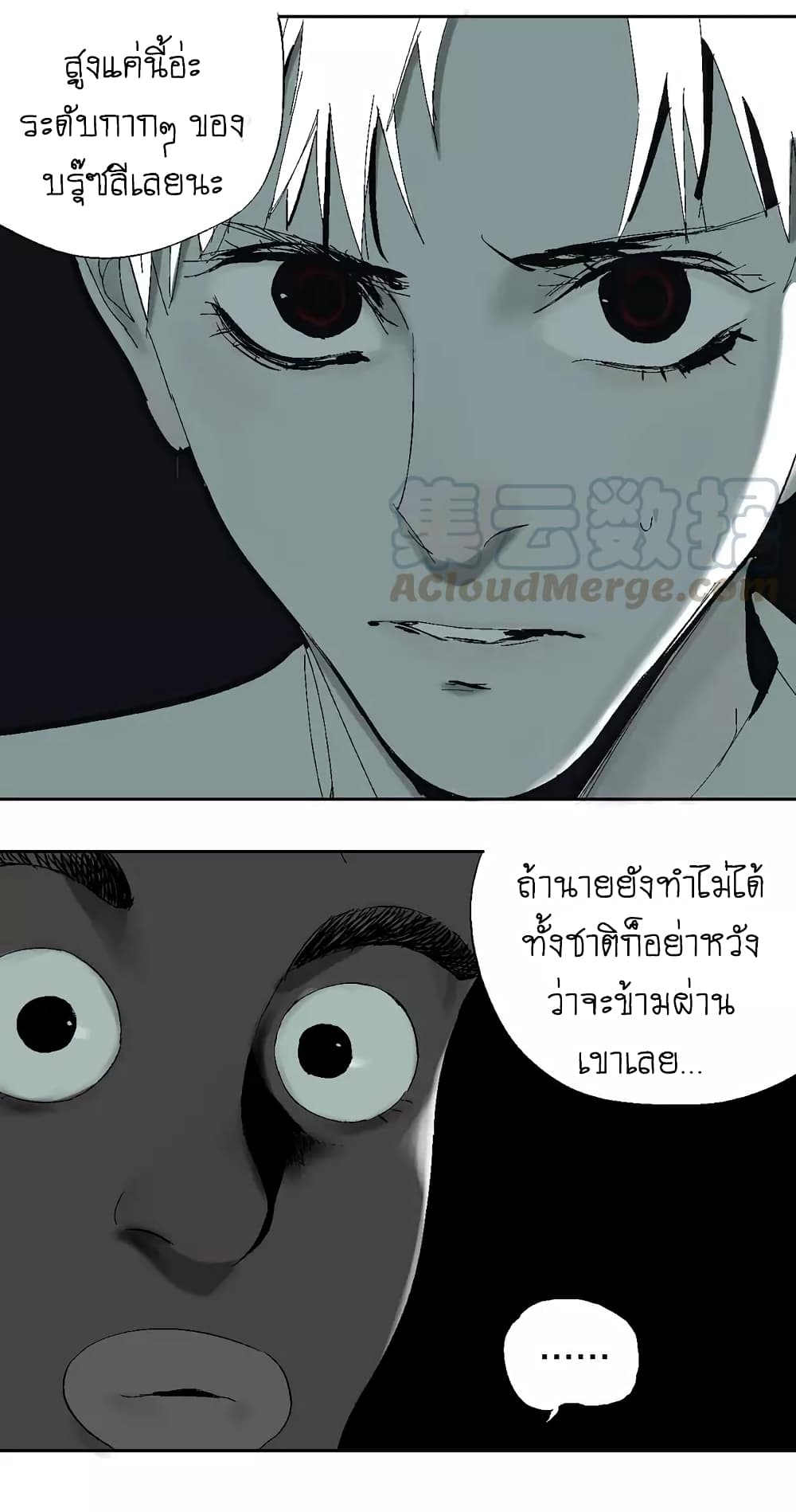 Gu Wei Nan Ting page 40