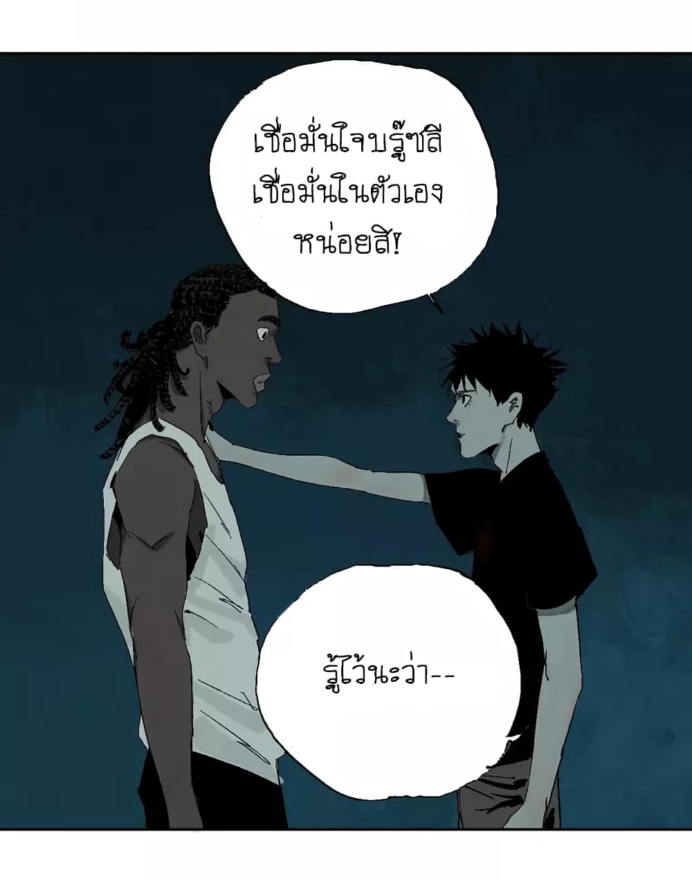 Gu Wei Nan Ting page 41