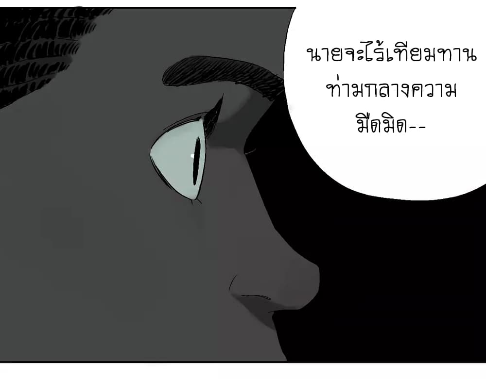 Gu Wei Nan Ting page 42