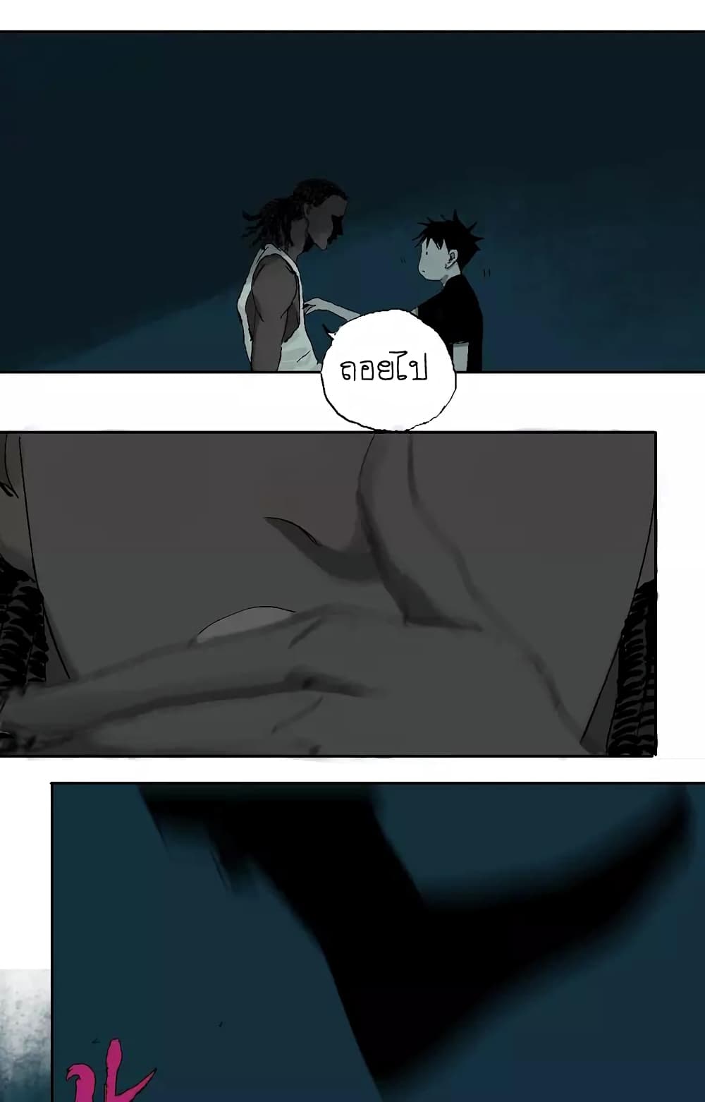 Gu Wei Nan Ting page 43