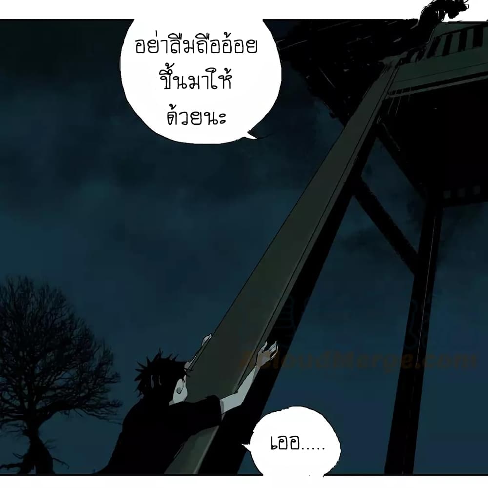 Gu Wei Nan Ting page 45
