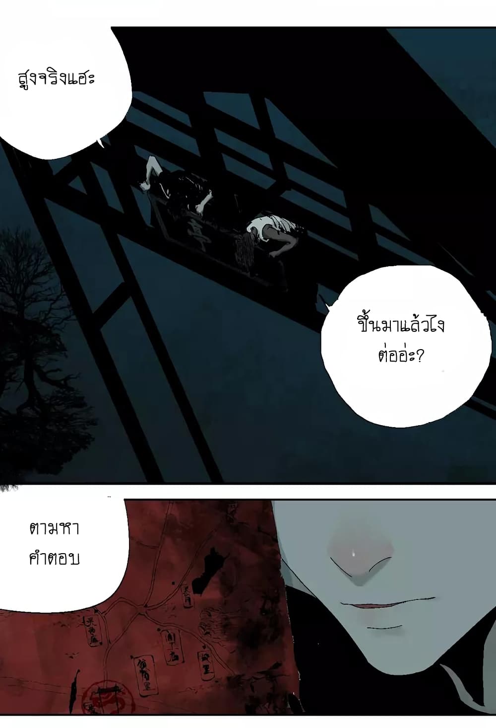 Gu Wei Nan Ting page 47
