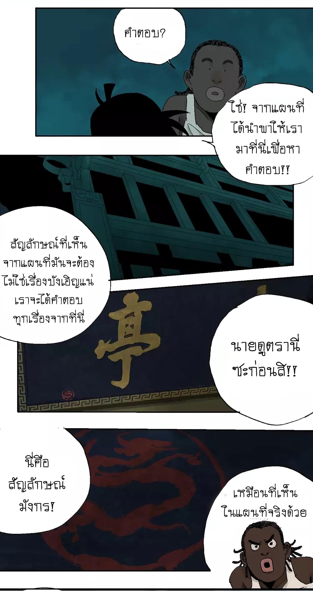 Gu Wei Nan Ting page 48