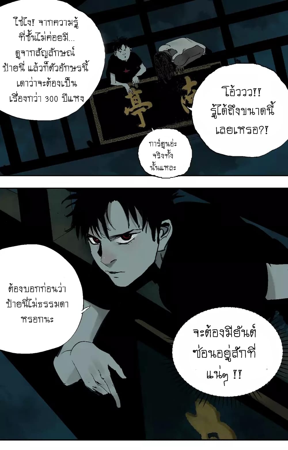 Gu Wei Nan Ting page 49
