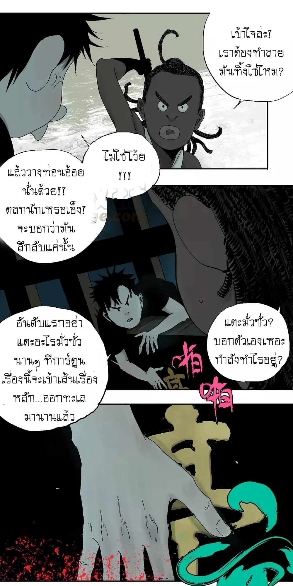Gu Wei Nan Ting page 50