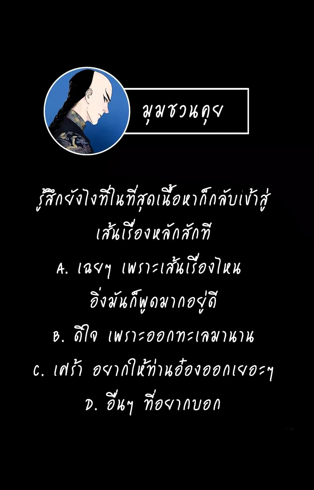Gu Wei Nan Ting page 65
