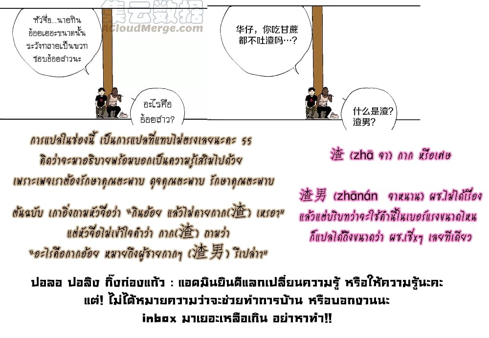 Gu Wei Nan Ting page 66