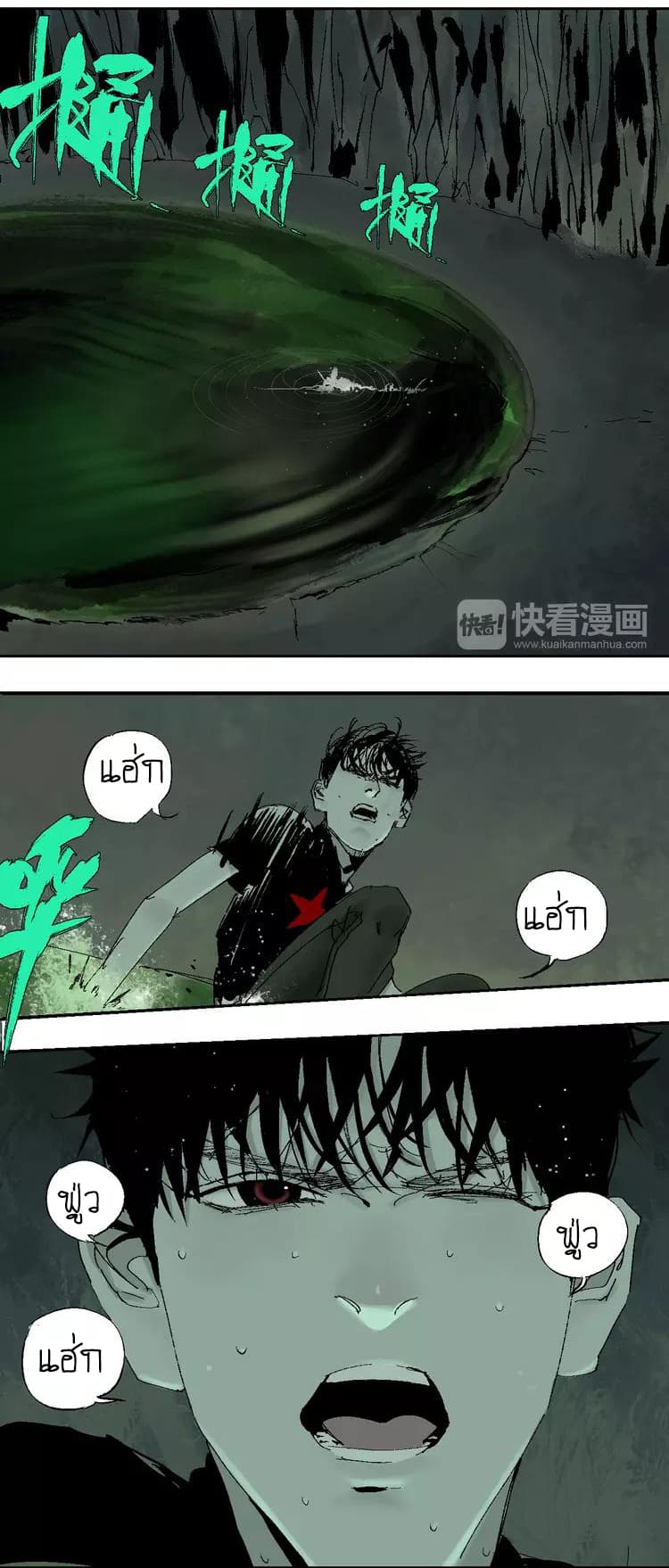 Gu Wei Nan Ting page 14