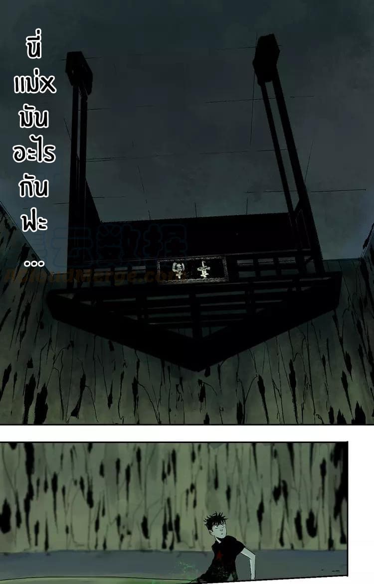 Gu Wei Nan Ting page 16