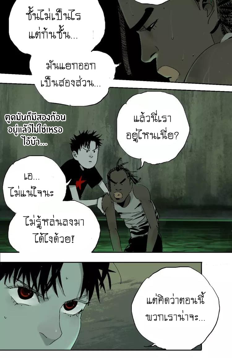 Gu Wei Nan Ting page 19