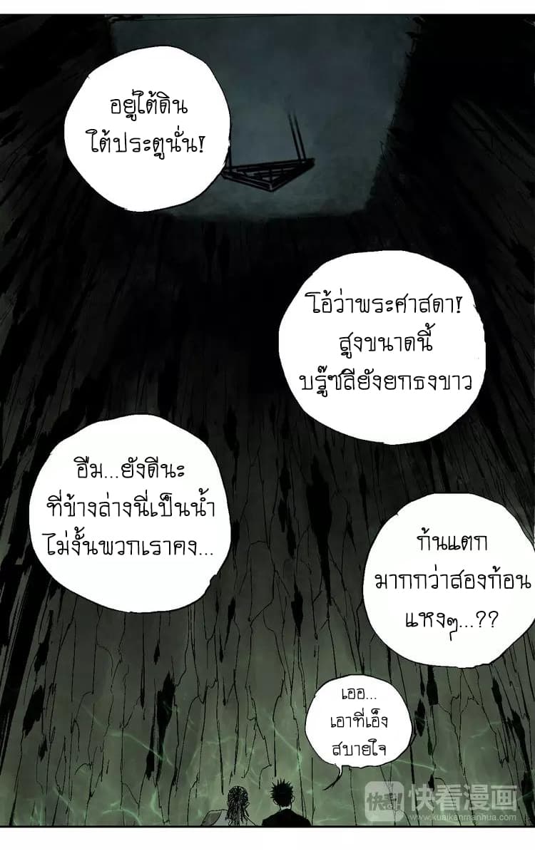Gu Wei Nan Ting page 20
