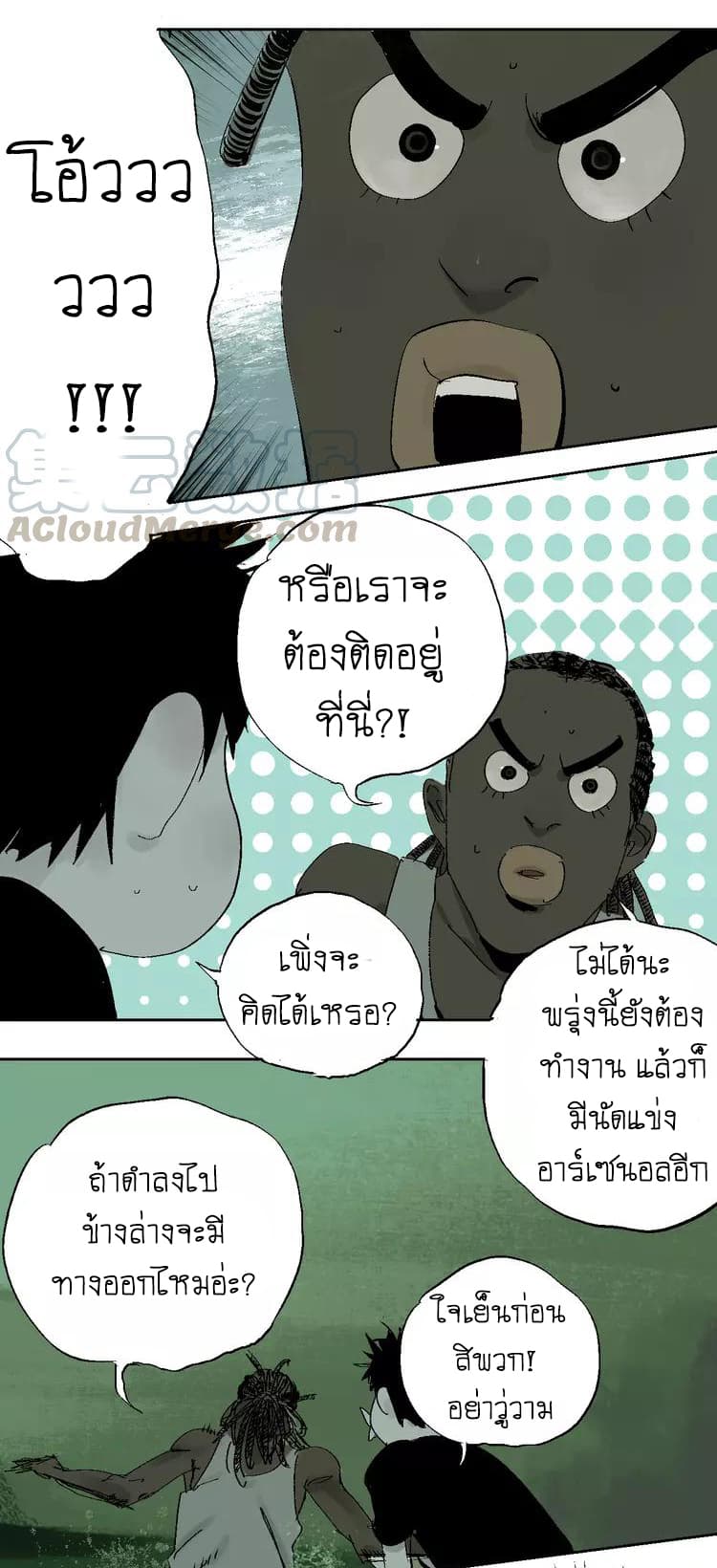 Gu Wei Nan Ting page 21
