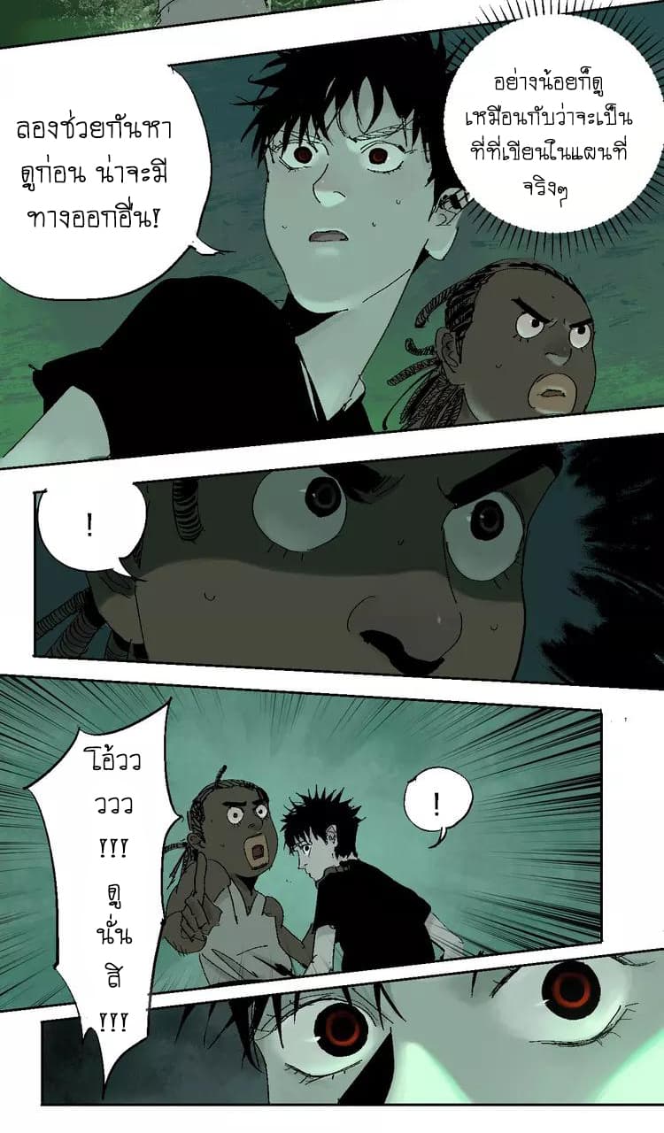 Gu Wei Nan Ting page 22