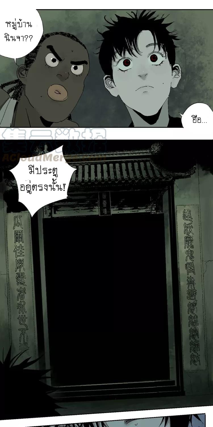 Gu Wei Nan Ting page 25
