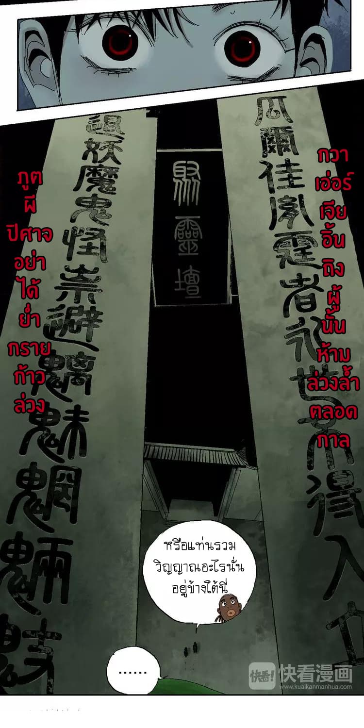 Gu Wei Nan Ting page 26