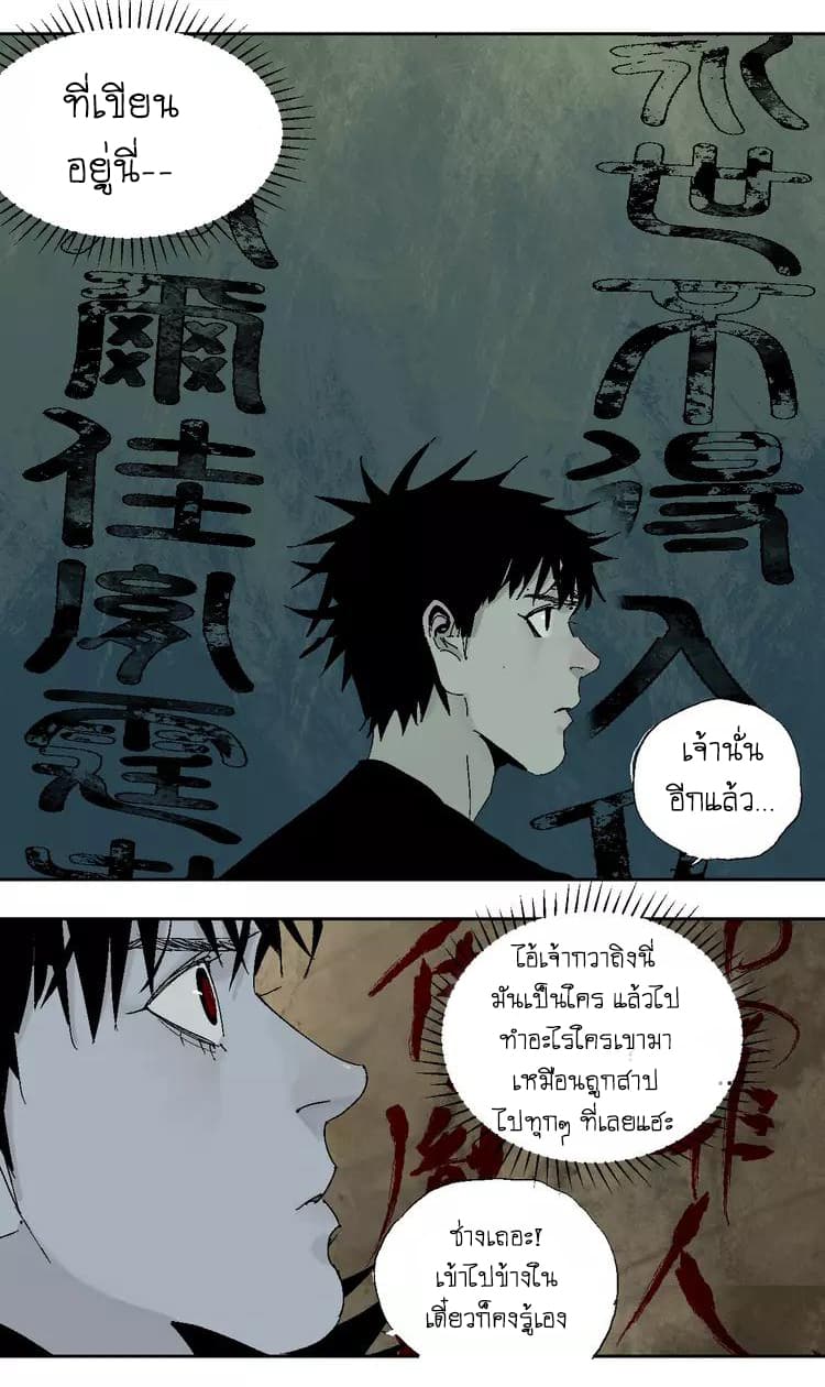 Gu Wei Nan Ting page 27