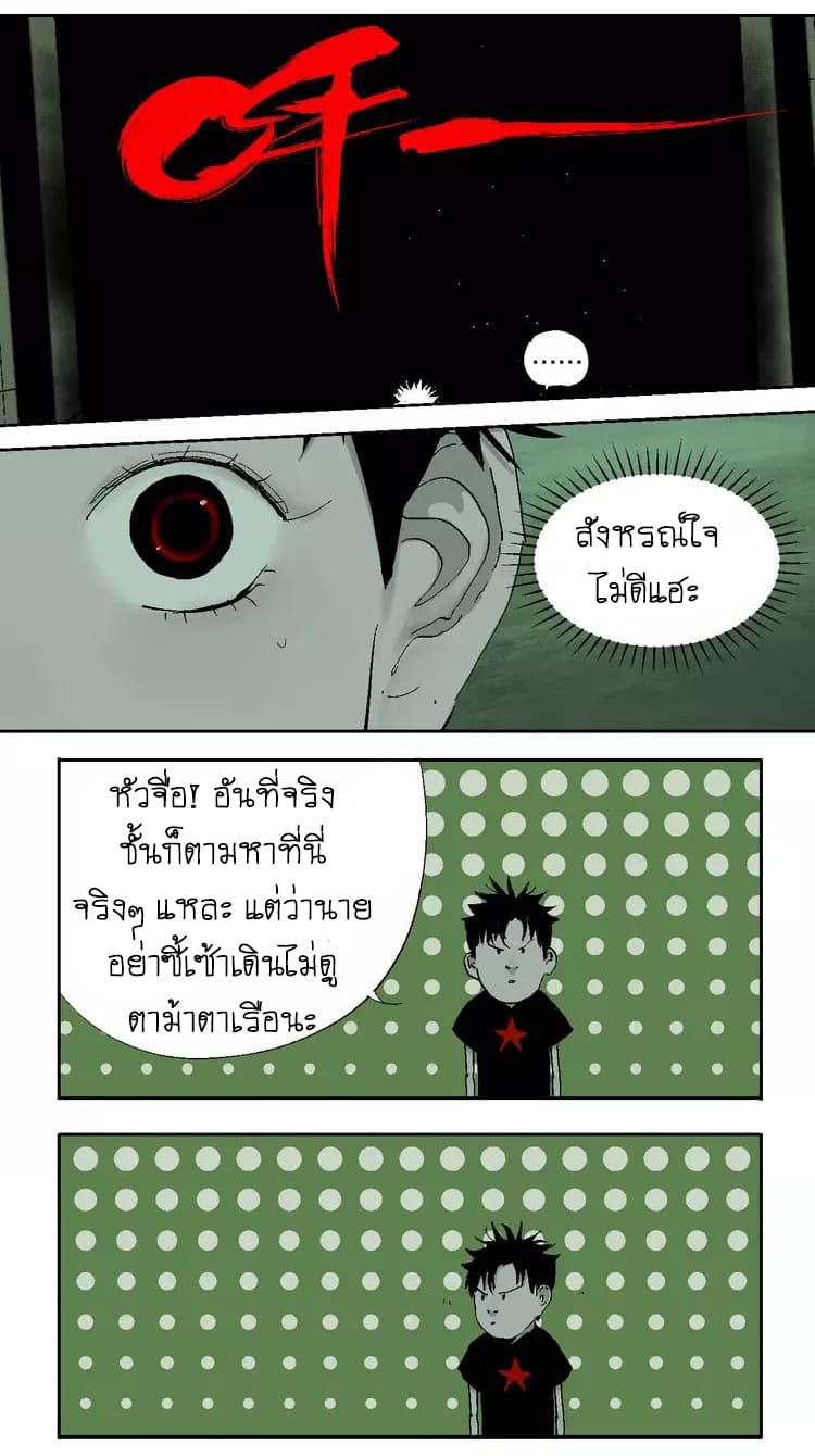 Gu Wei Nan Ting page 28