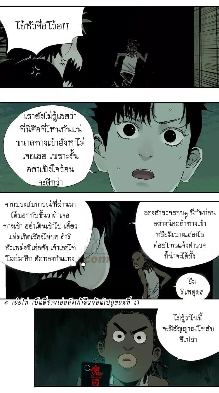 Gu Wei Nan Ting page 29