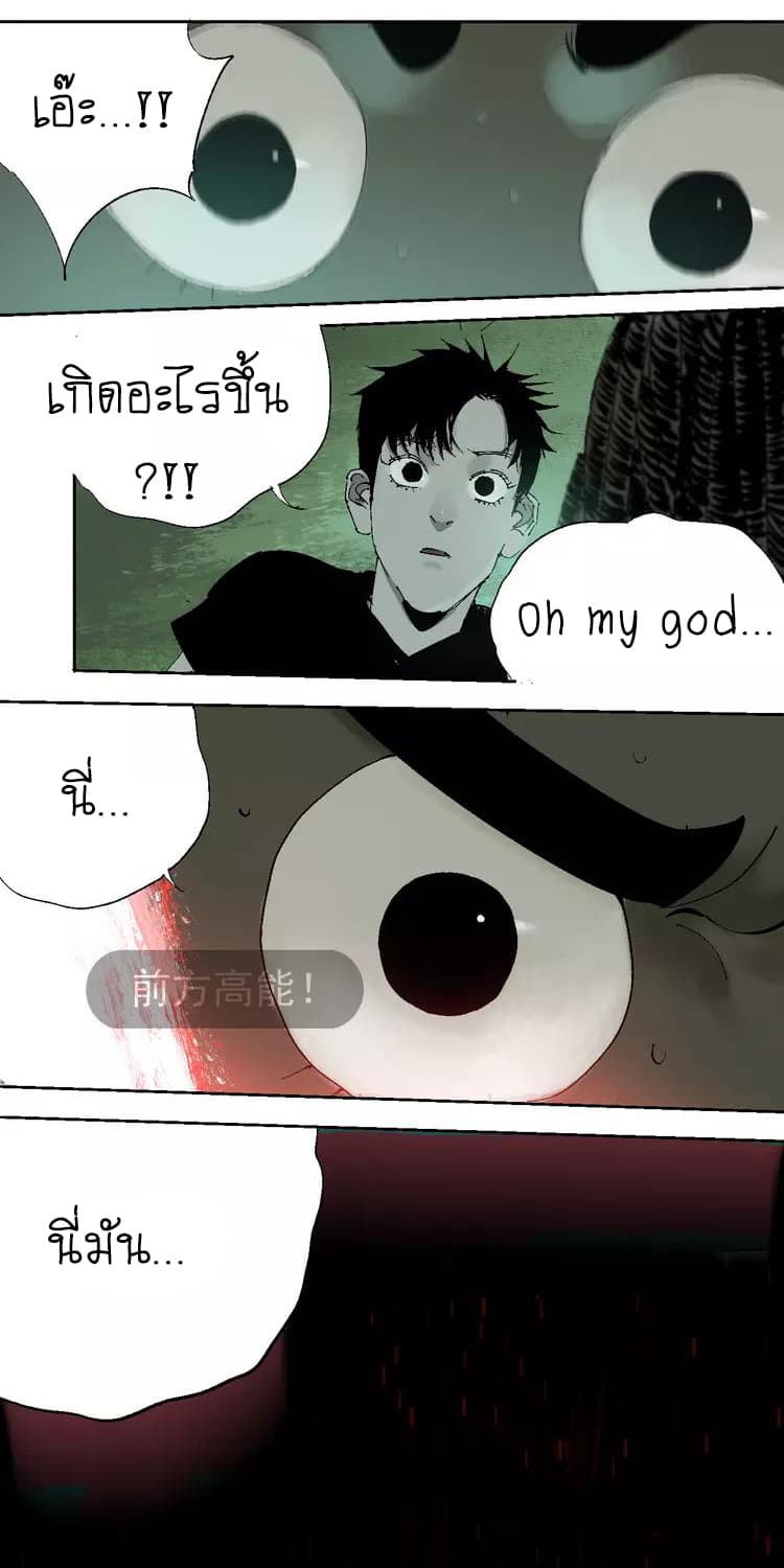Gu Wei Nan Ting page 30