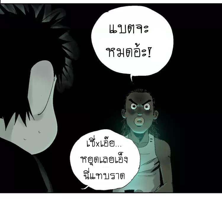 Gu Wei Nan Ting page 33