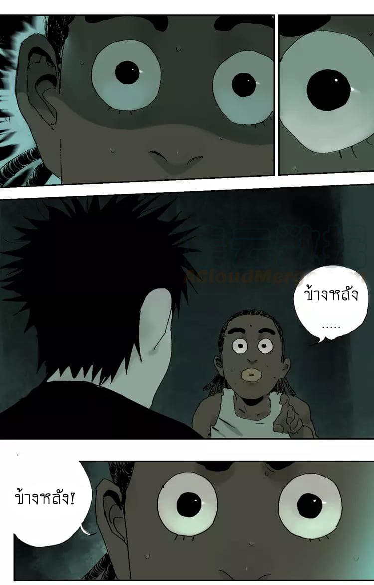 Gu Wei Nan Ting page 34