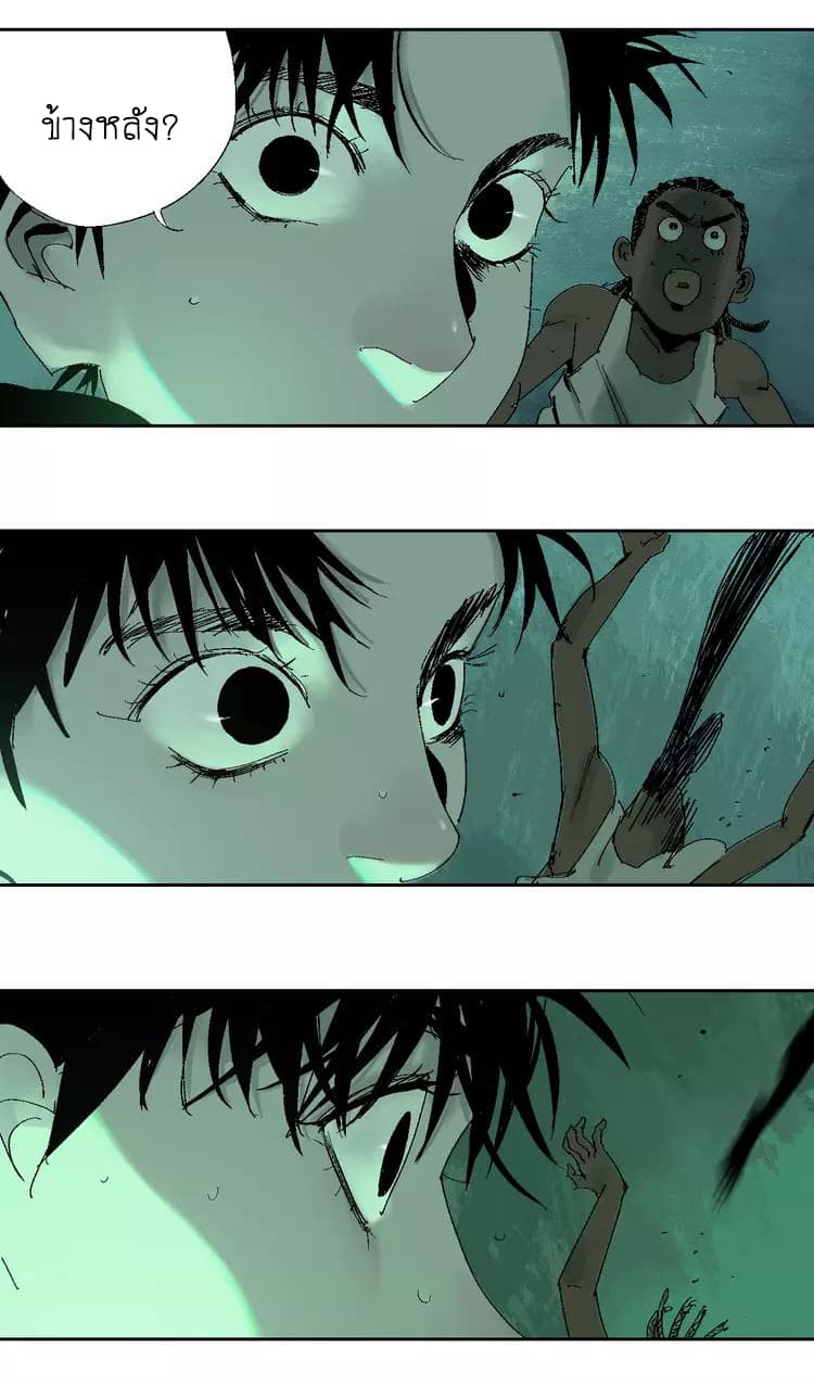 Gu Wei Nan Ting page 35