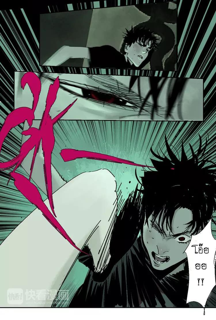 Gu Wei Nan Ting page 38