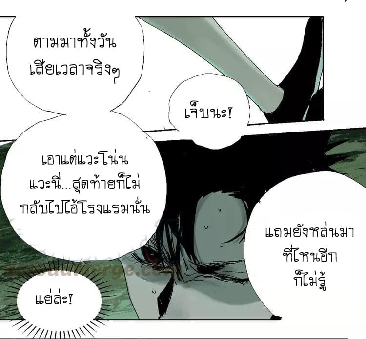 Gu Wei Nan Ting page 39
