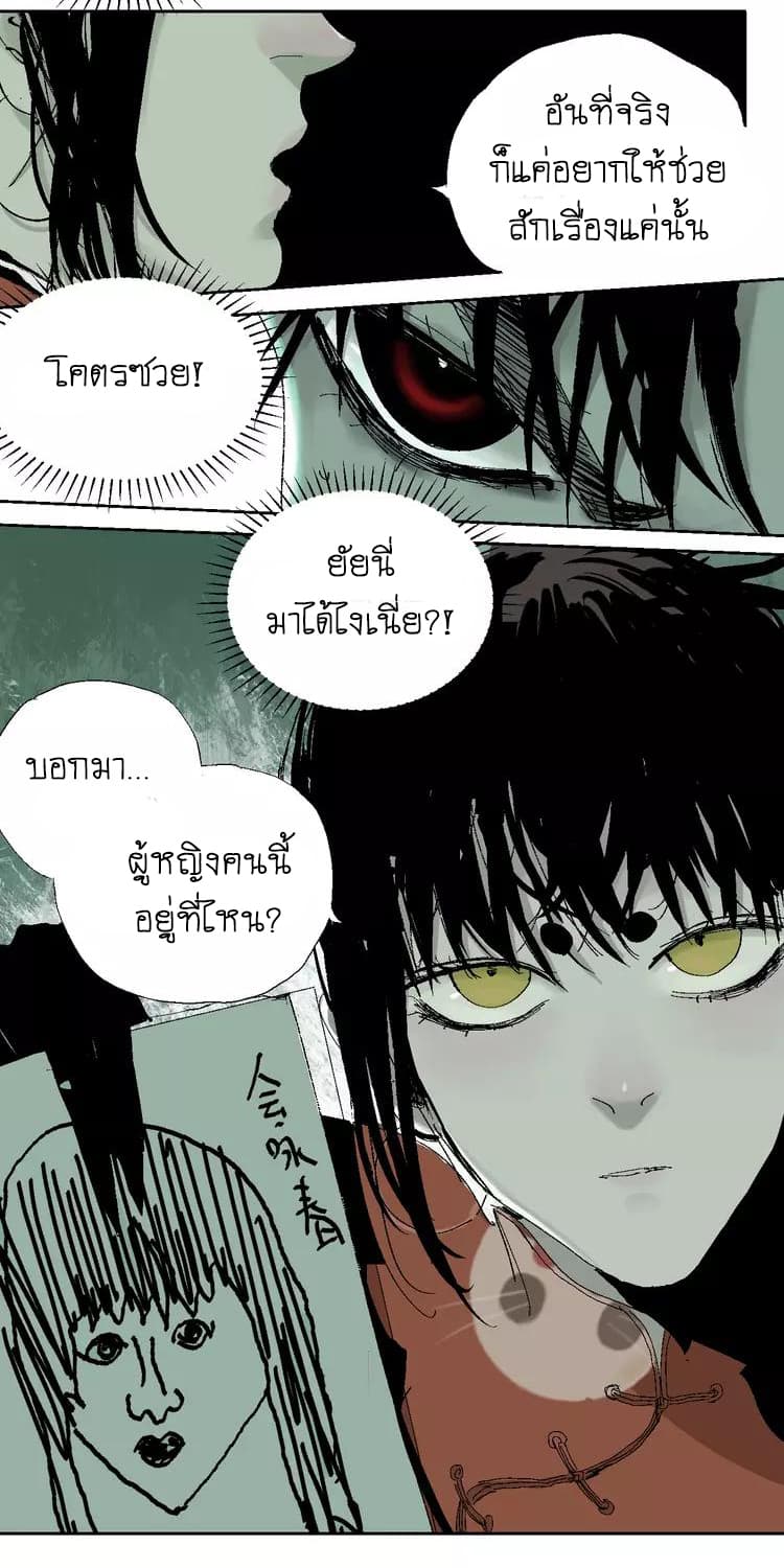 Gu Wei Nan Ting page 40