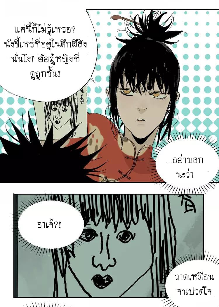Gu Wei Nan Ting page 42