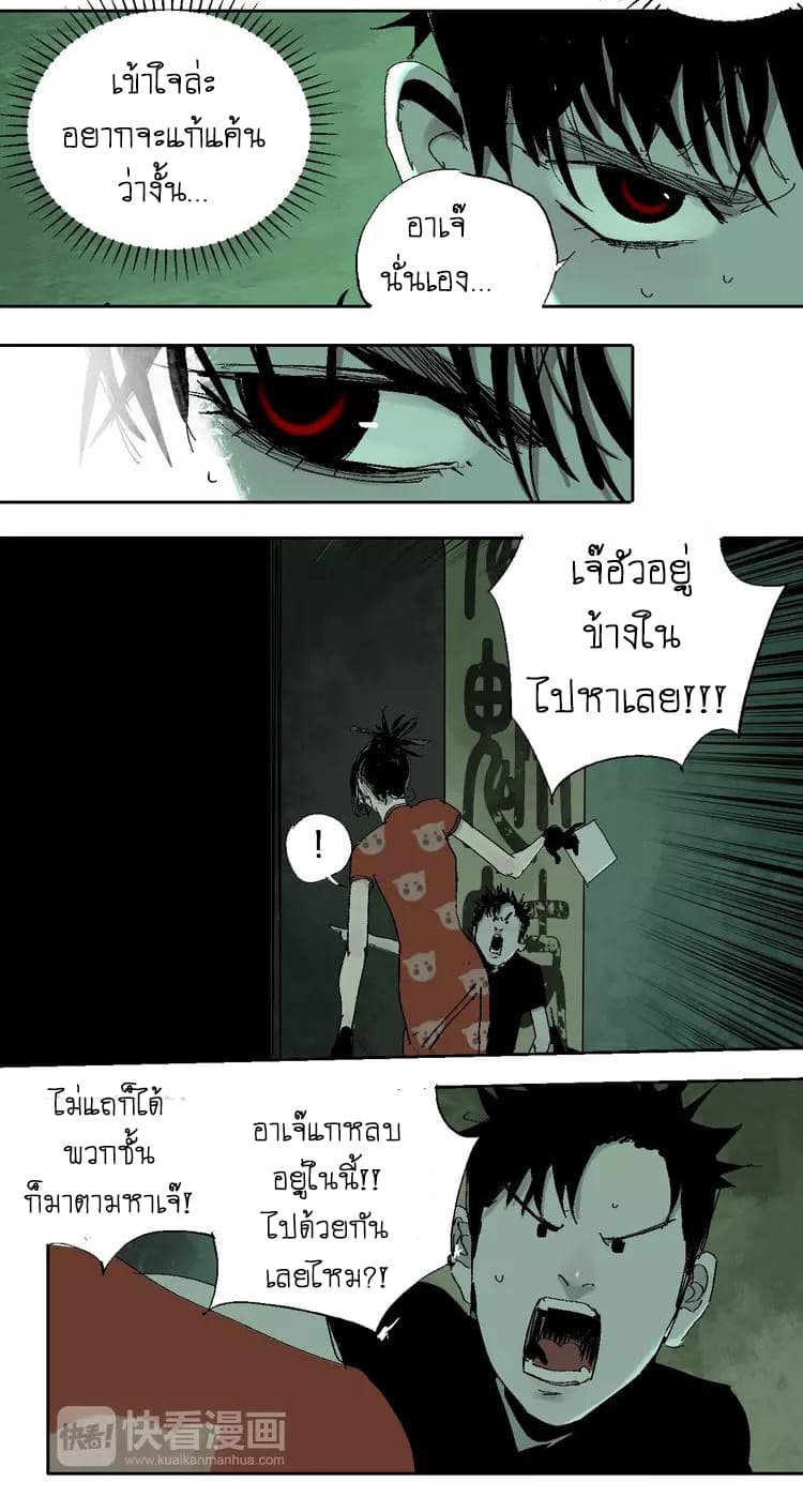 Gu Wei Nan Ting page 43